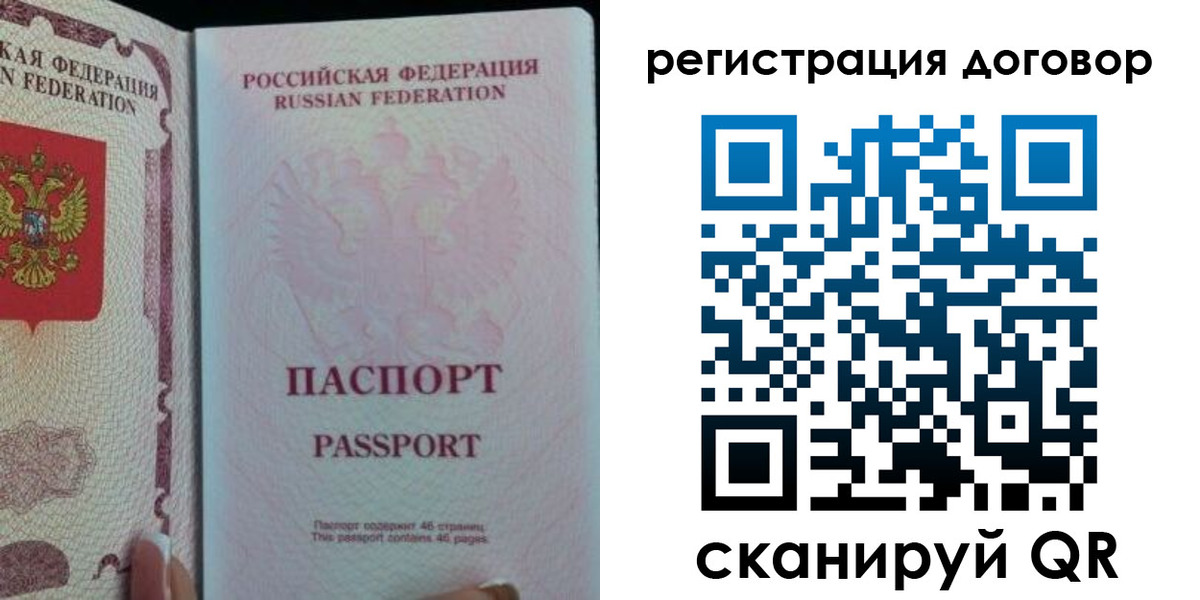 прописка для военкомата в Смоленской области