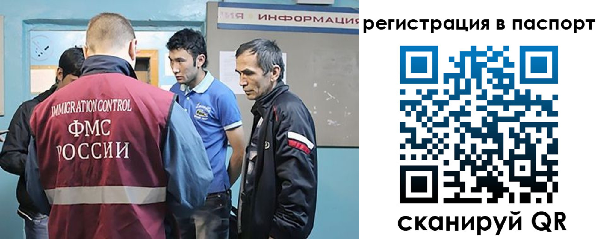 миграционный учет в Смоленской области
