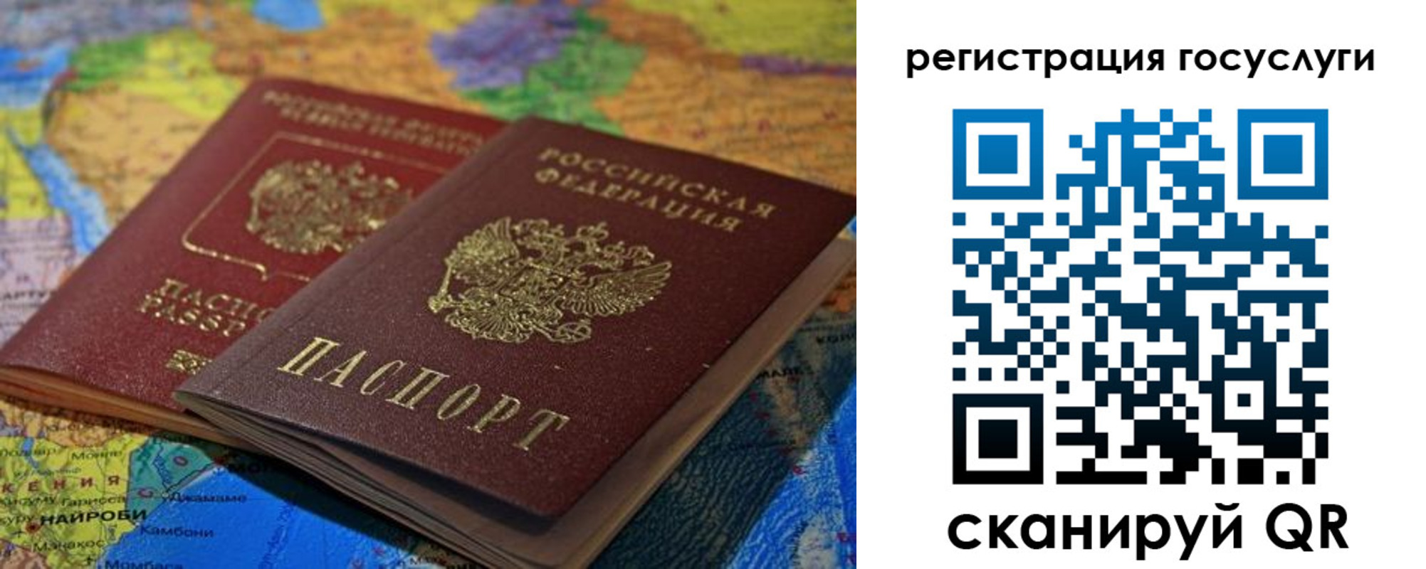 временная регистрация в квартире в Смоленской области