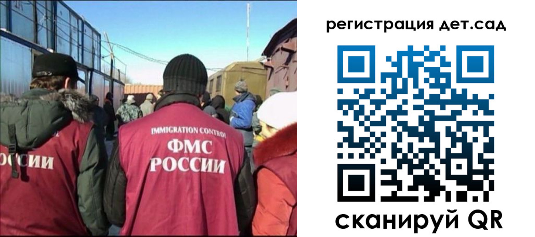 прописка 2025 в Смоленской области