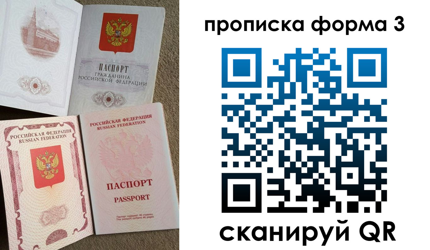 временная регистрация поиск в Смоленской области